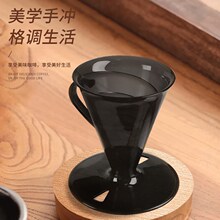 手冲咖啡滤杯V30滴漏式半透黑螺A旋过滤杯AS树脂1人份锥形滴漏滤