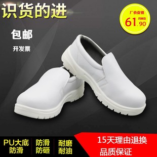 防护白 防静电鞋 安全鞋 钢包头透气防砸防刺穿防臭工鞋 Q无尘劳保鞋