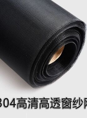 整卷高清隐形g不锈钢防蚊高透金刚网纱网高清高透纱窗纱门防蚊防
