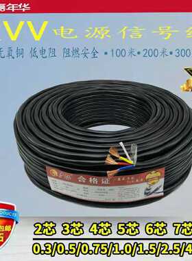 足国标多股rvv3 4 5 6 7 8芯x0.B5 0.75 1 1.5 2.5平方电源护套线