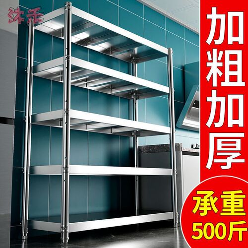 不锈钢厨房置物架l多层落地式架子加厚货架商用收纳储物层架锅酒