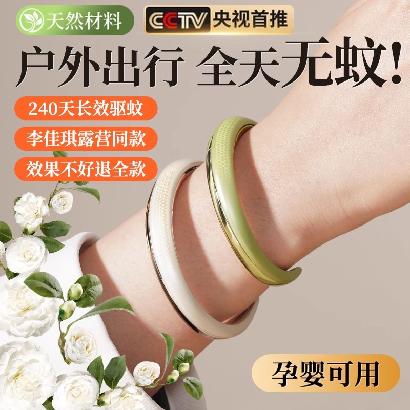新元气驱蚊手环防蚊神器成t人儿童婴儿户外露营随身手链脚环贴长