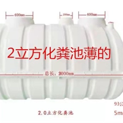模压化粪池1/1.5/2立方玻I璃钢家用化粪池农村粪池