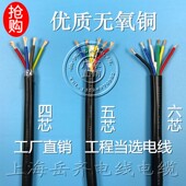 0.5 0.3 0.75 2.5平方电源 国标软护套电线 1S.5 RVV4芯5芯6芯