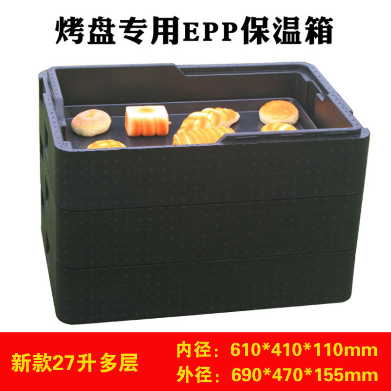 27升多a层冷藏保温箱烘焙烤盘配送箱保鲜周转箱外卖送餐泡沫箱大