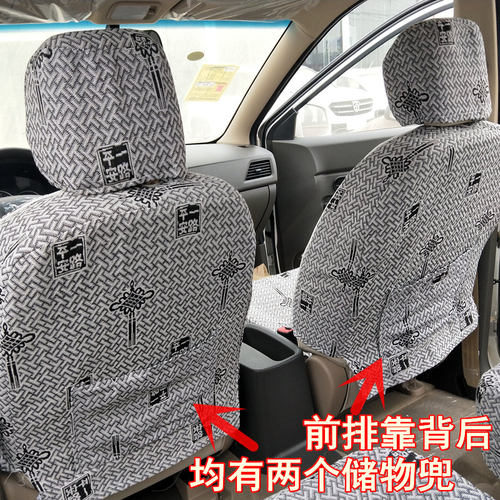 新五菱之光6376je3c3/6390qf/6388nf厢型车专用座套7座8座5座