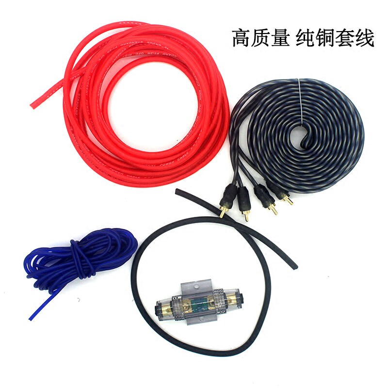 纯铜汽车音响高转低音频线转换器功放低音炮套P线电源线线材保险