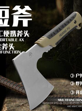 荒夫多功能斧头户外生存露u营锤斧防身战术手斧战斧开山斧工兵斧