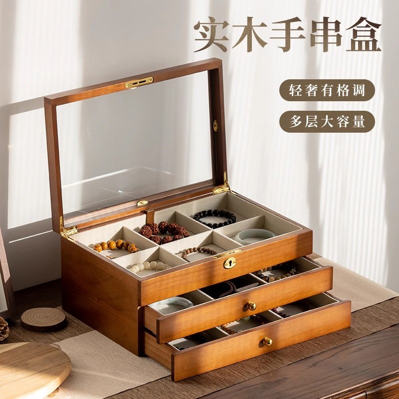 实木首饰盒手串翡翠手镯收纳盒高档E精致大容量多位文玩核桃展示