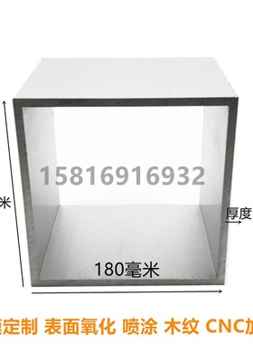 铝合金方管型材180x90 180x100 180x120 180x150 180xY180零切加