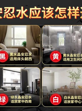 2025化五黄安忍水瓶厕所水晶真卫生间儿童房安仁水V床头朝西安稳