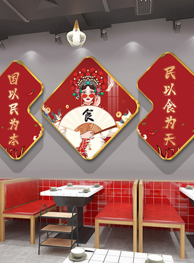 国潮风烧烤店装饰创意壁画 餐y饮火锅饭店墙面布置挂画面馆墙贴画