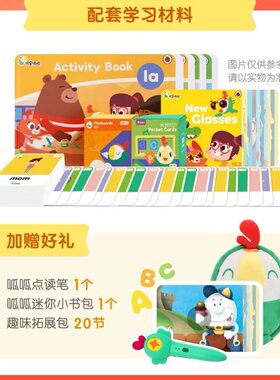 叽里呱啦英语思维送点读笔