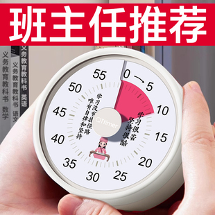 速发学习专用计时器小学生神时自器机械定律器儿童专用倒计时间管