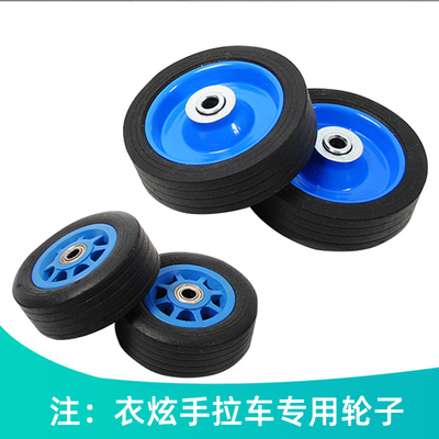 速发手拉车橡胶轮子轴承购物车轱便携拉杆车轮辘行李拖车轮小拉车