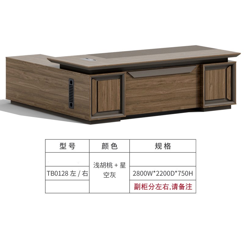 速发简约老板办公桌班台总裁办公桌经理桌新款老板桌浅胡桃色