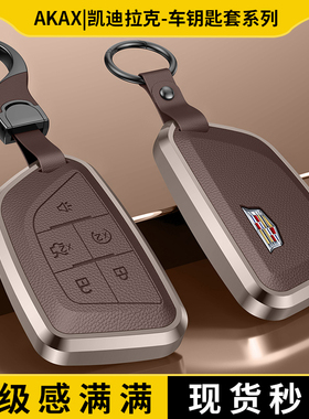 速发适6xt5套ct5车xt4壳ct用扣at包xt6锐歌ct4男202款