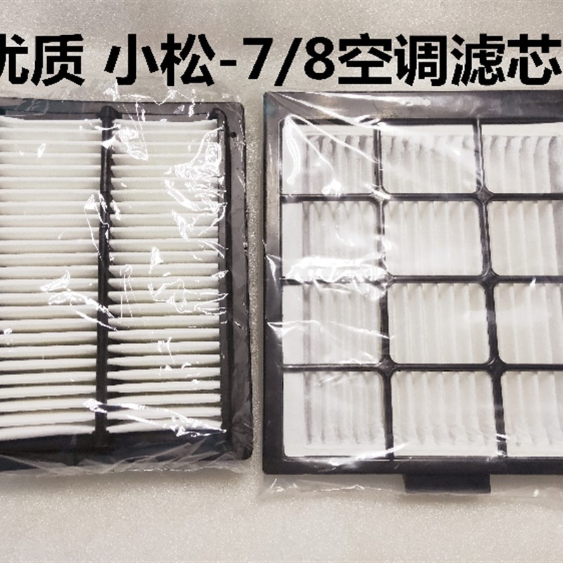 速发挖掘机空 滤网调小2松2000210 220 240  0 -7/-8-8MO空调滤芯