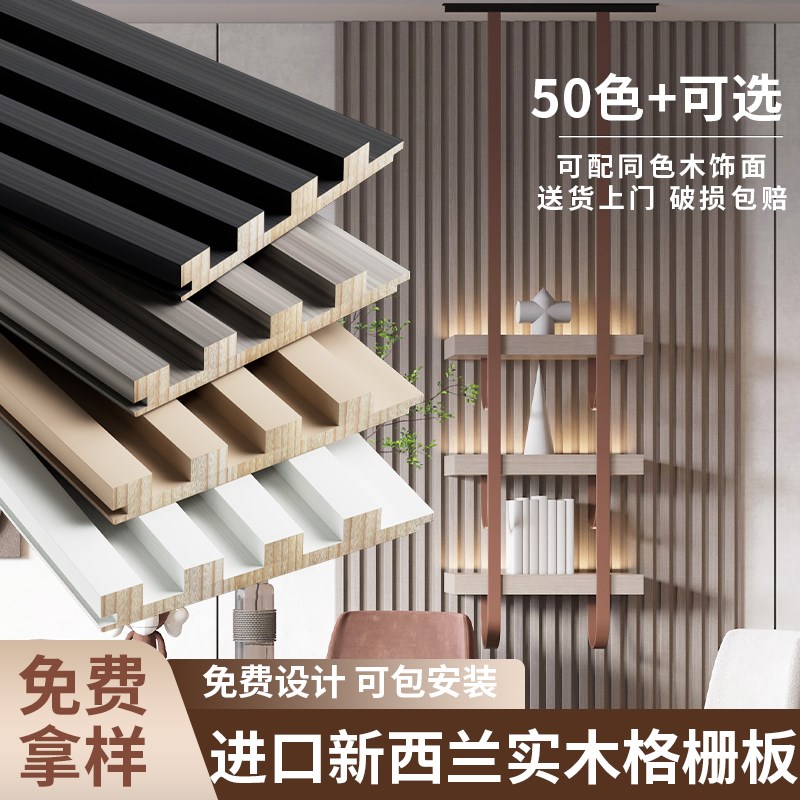 速发实木格栅板板凹凸形护墙板轻奢电视墙背景墙木饰面装饰板