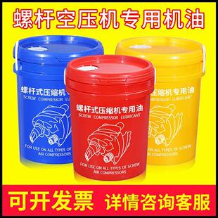 现货速发螺杆空压机轴承冷却液压缩机润滑油46号18L保养耗材配件
