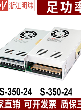 速发明直50W开关S-50524伏220转24V1-a 12A6V48V伟流400W