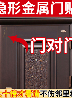 速发天楼赐福门对门挂件解决门对电梯官厕卧室梯所卫生间台门贴