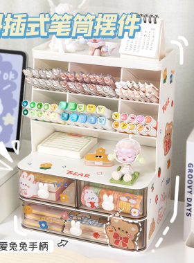速发笔筒儿童桌摆件公主房间卧室装饰品布置儿桌上生书孩面学习