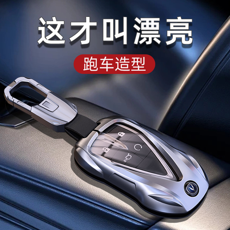 速发长安uiv套逸6欧尚z动壳cs75/5达/5扣逸5uit汽车包x5