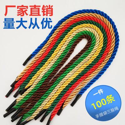 速发厂家直销三股绳包装纸袋手提袋绳子包箱盒品礼拎绳带子纸邮手