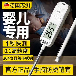 速发水温计婴儿冲温度计测温计澡奶婴儿用宝宝洗奶水
