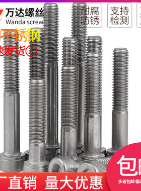 速发04不锈钢半牙内六角螺丝钉半扣螺纹螺栓M4M526M8010M1M*M-150