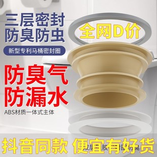 速发马桶密兰法封圈水体式加长防臭防漏水加厚硅胶防反一下面通用
