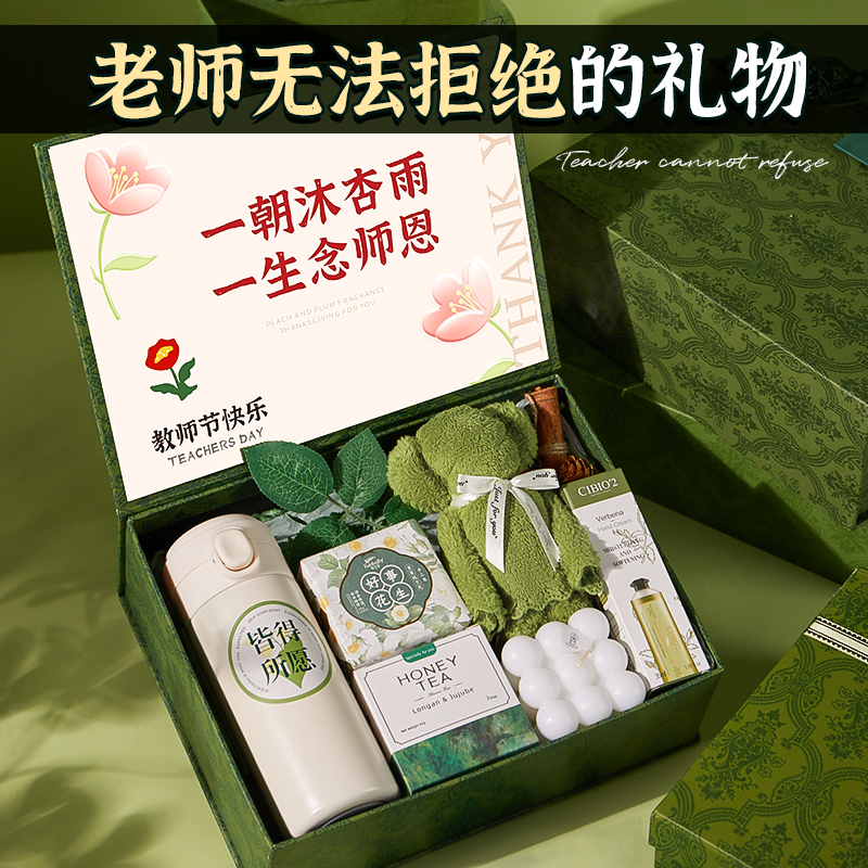 现货速发伴手礼盒结婚伴娘伴郎实用小众的生日礼物教师节送老师