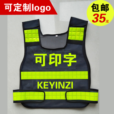 速发光通路政公路安护门卫防全夜交马甲衣服印字