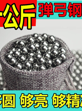 速发8毫米包.10公斤8mm钢球8邮珠mmmm10mm刚5弹珠