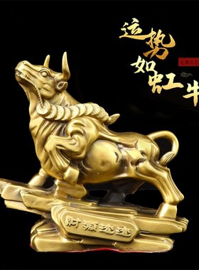 速发纯铜财运滚滚牛室内客厅聚室公驮办宝盆牛摆件家居摆放工艺品