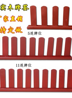 速发实木牌位架五连木牌位九连牌位架十一连牌位水陆内坛木牌连木