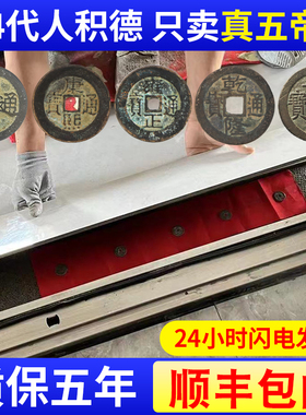 速发门对门户钱压门入槛五门卧室窗户厕所葫芦挂饰保真铜钱古币