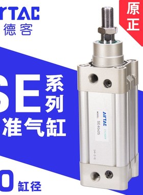 速发rTac亚X客标准气缸SE47X25X50X05X100X125X150X175德200