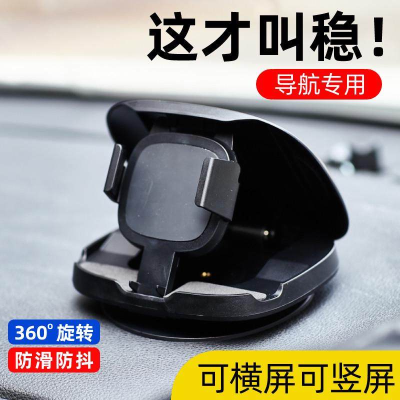 车载手机支架2023新款吸盘式汽车用车内仪表台导航专用固定支撑架,汽车用品/电子/清洗/改装,车载手机支架/手机座,淘宝优惠券,粉丝福利购,淘宝优惠卷