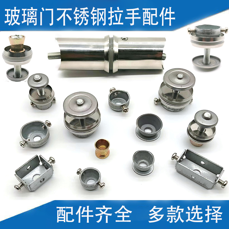速发玻璃门拉手扶件脚座手件扁管脚座大拉手配配方管圆管木门扶手