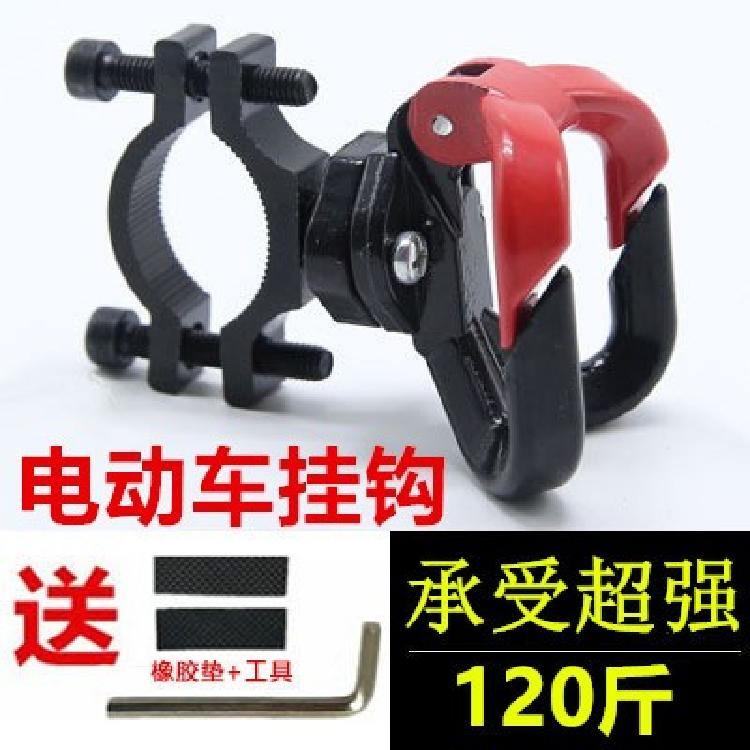 速发金属电动横挂钩摩上车托的保险杆车把前置车竖管调节单车购物