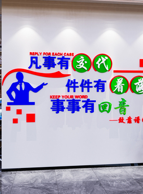 速发会议办公室励志励语墙贴公纸员工激标文字画司宣传企业文化墙