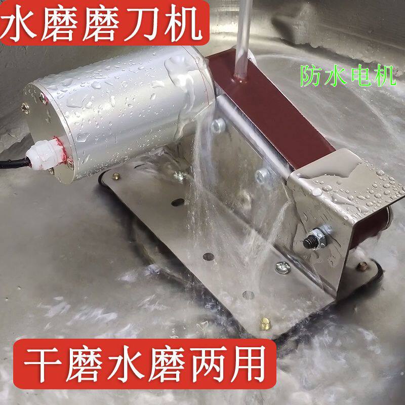 速发带水磨刀加器电动磨刀神器水神机水磨磨水滴水电动磨刀砂带机