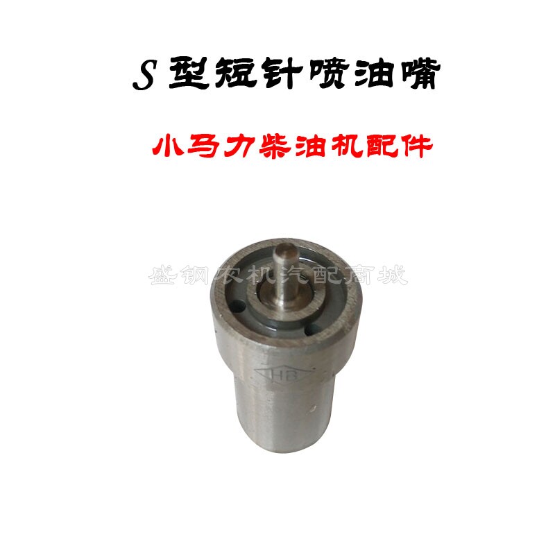 速发常柴单缸柴油机 喷油嘴 油嘴偶件 R165170176 R175A 180油头