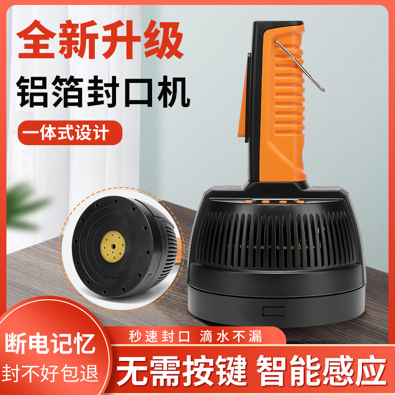 速发手持电磁感应密封罐封口机饼干瓶子海鲜罐子密封罐铝箔垫片封
