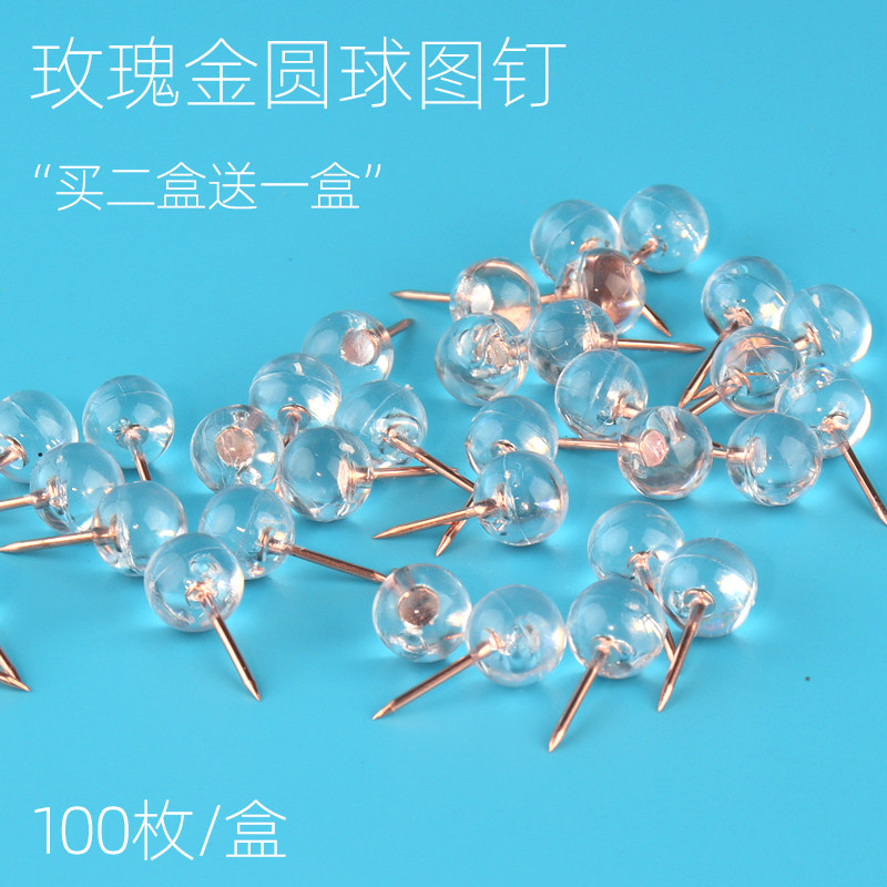 速发儿00个透明玫瑰金圆球毛毡子木钉软照片留言幼1园图钉工字钉