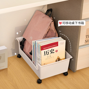 速发放书轮收纳盒带滑包带轮子桌下神器筐装书箱教子室用学生