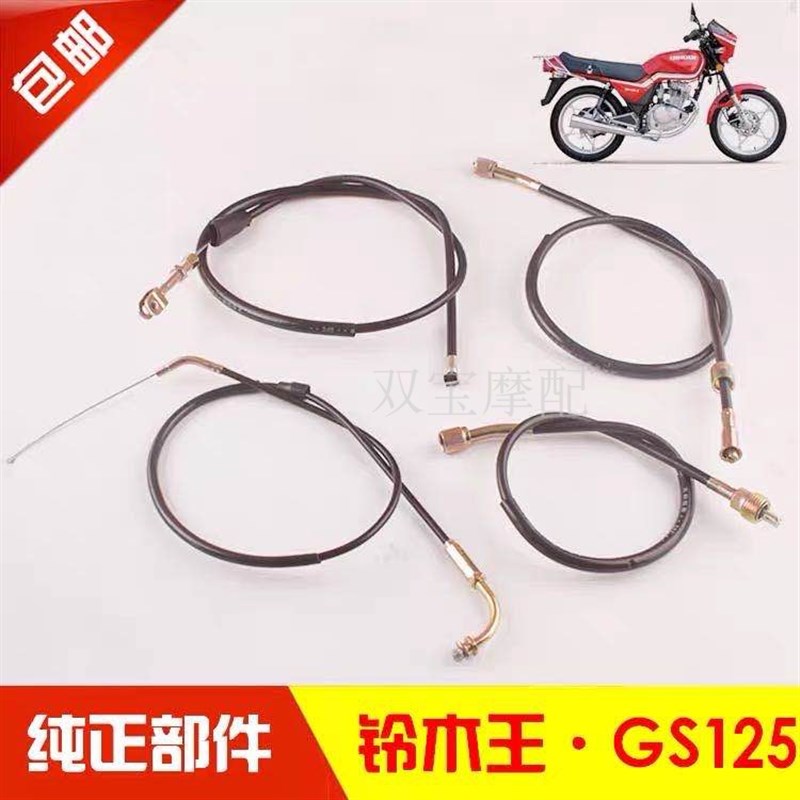 速发摩托车线件G25 G125里程线仪表线离合线油门线转速配拉线