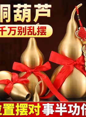 速发黄铜拉丝葫芦摆家开口可开盖装金砂朱属件居客厅办公工艺品摆